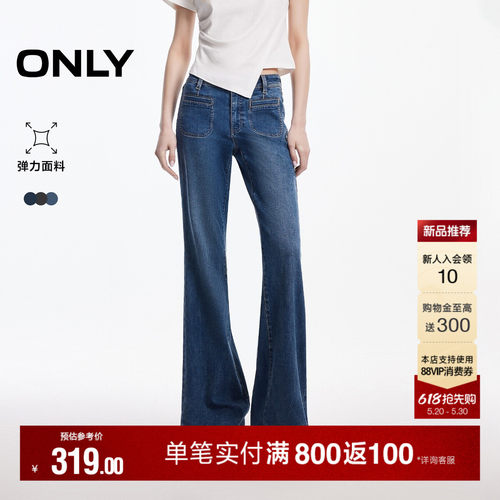 ONLY修身长裤喇叭裤牛仔裤