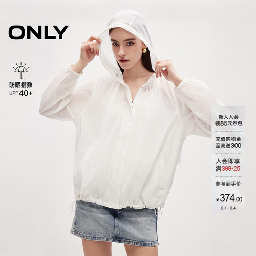 ONLY纯色宽松抽绳连帽防晒外套