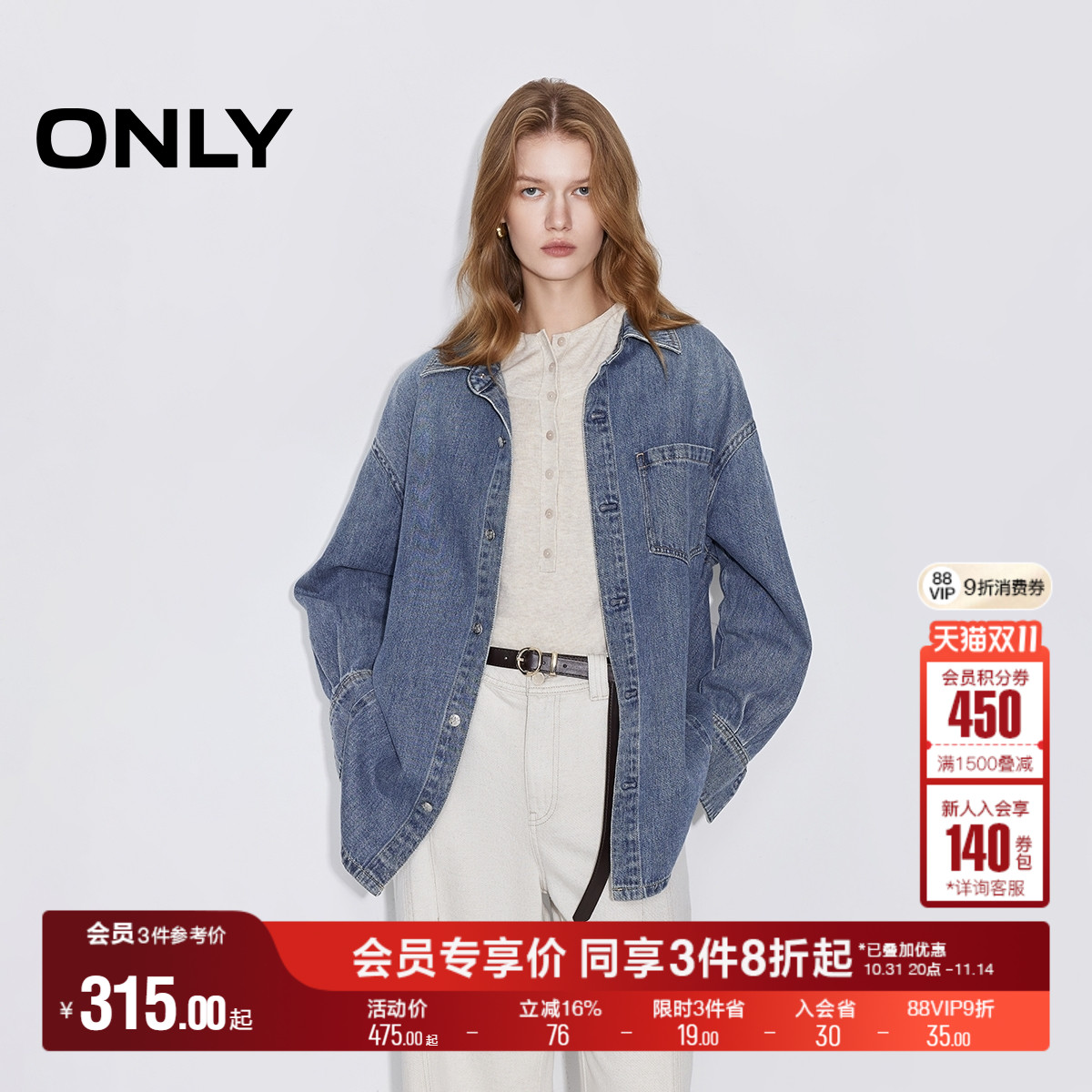 ONLY侧腰斜裁牛仔外套