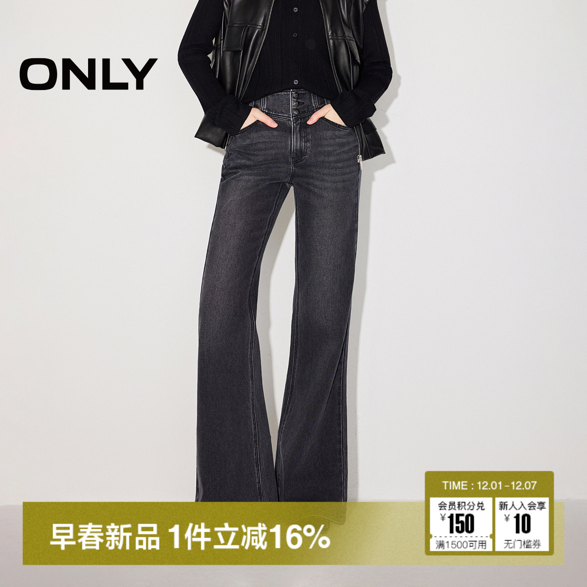 ONLY高腰喇叭裤牛仔裤