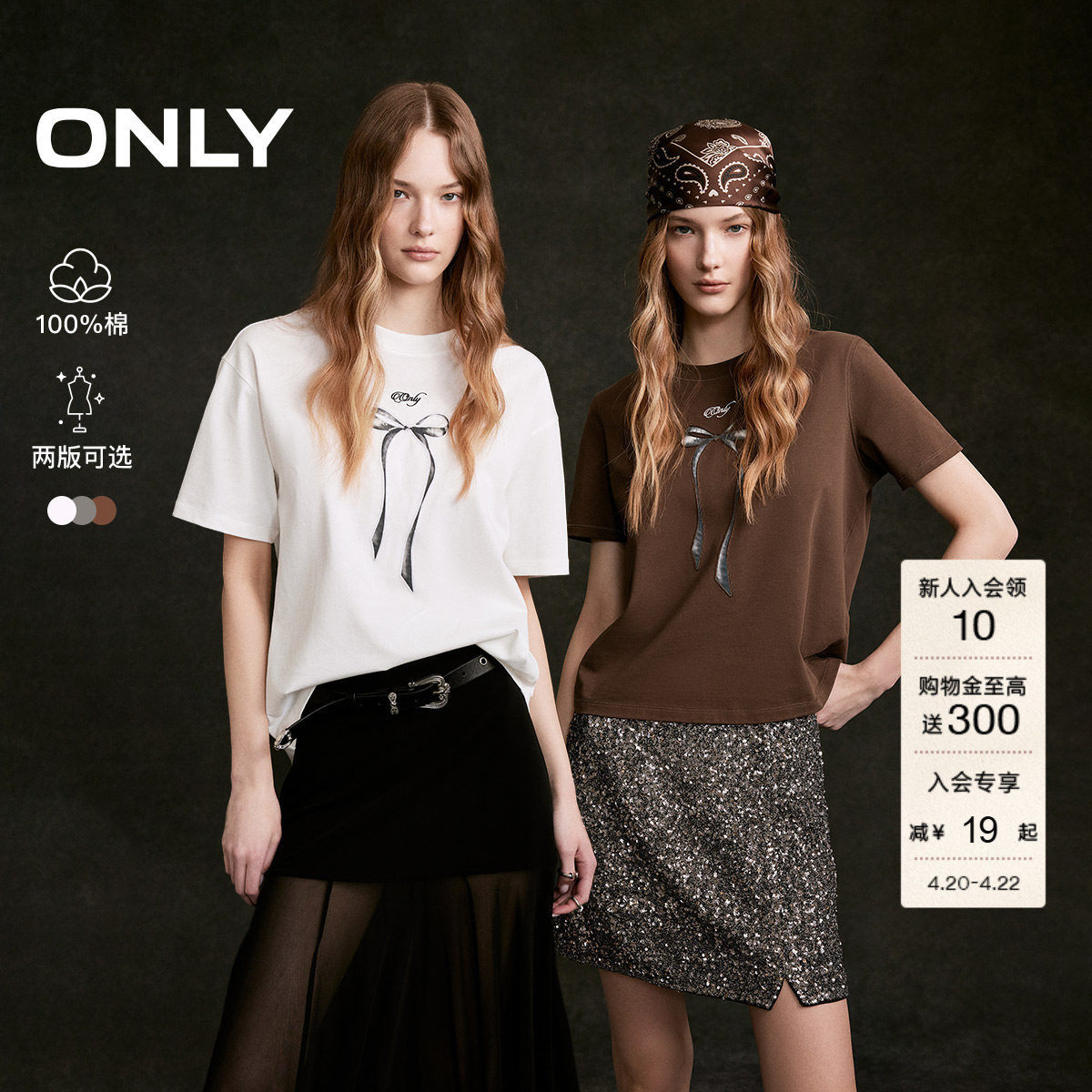 ONLY2026春季新款纯棉甜美立体重工刺绣蝴蝶结正肩短款T恤上
