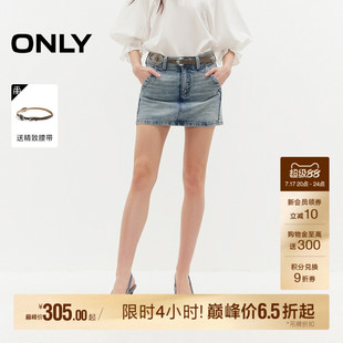 ONLY2026夏季新款A字短款修身低腰复古水洗铆钉装饰牛仔半身裙女
