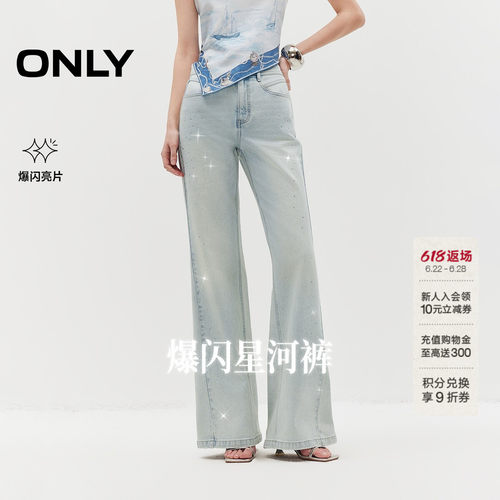 ONLY亮钻装饰裤线前移微喇牛仔裤