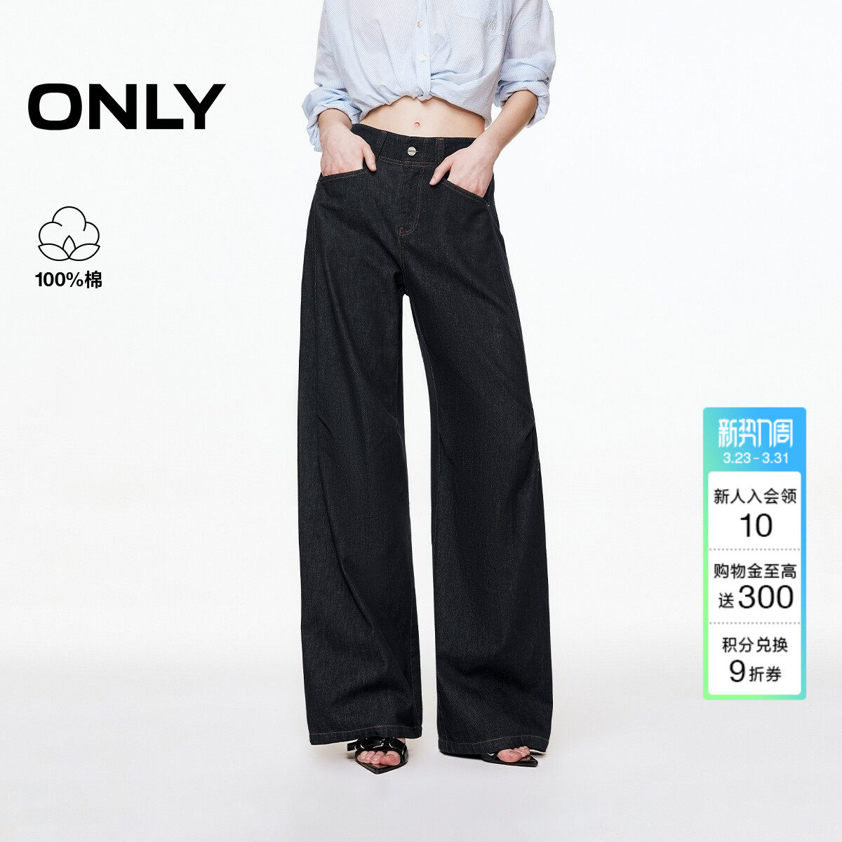 ONLY春季潮流垂感宽松遮肉显瘦膝盖捏褶阔腿裤裤子牛仔裤女