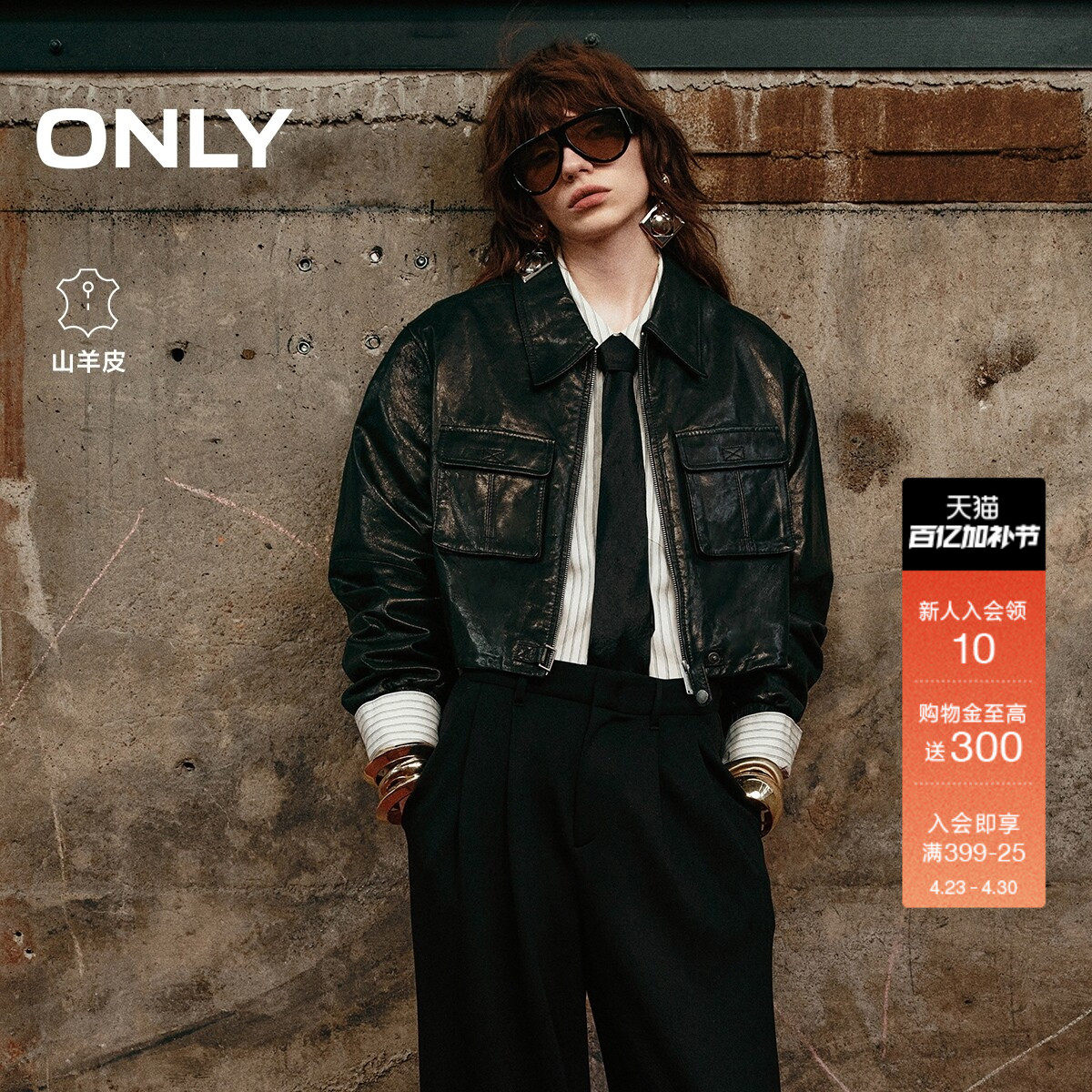 ONLY春季帅气机车风挺括落肩长袖羊皮真皮皮衣外套女