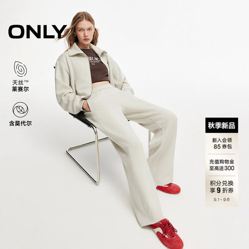 ONLY天丝含莫代尔高腰直筒休闲裤