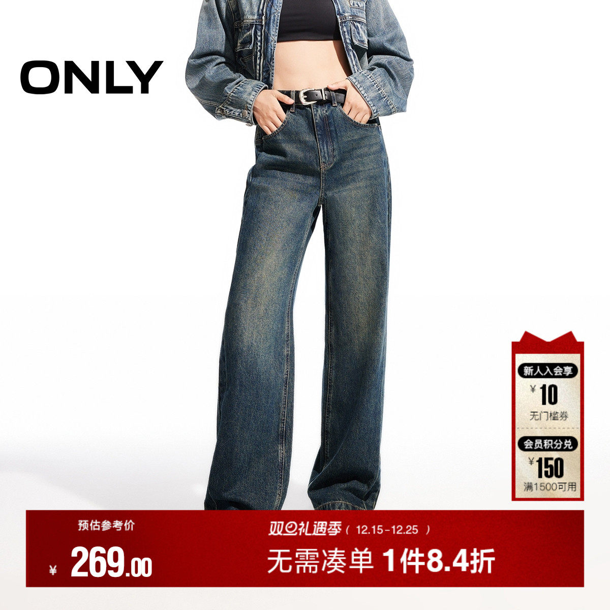 ONLY冬季复古拼接休闲老爹显瘦高腰直筒纯棉宽松牛仔裤女