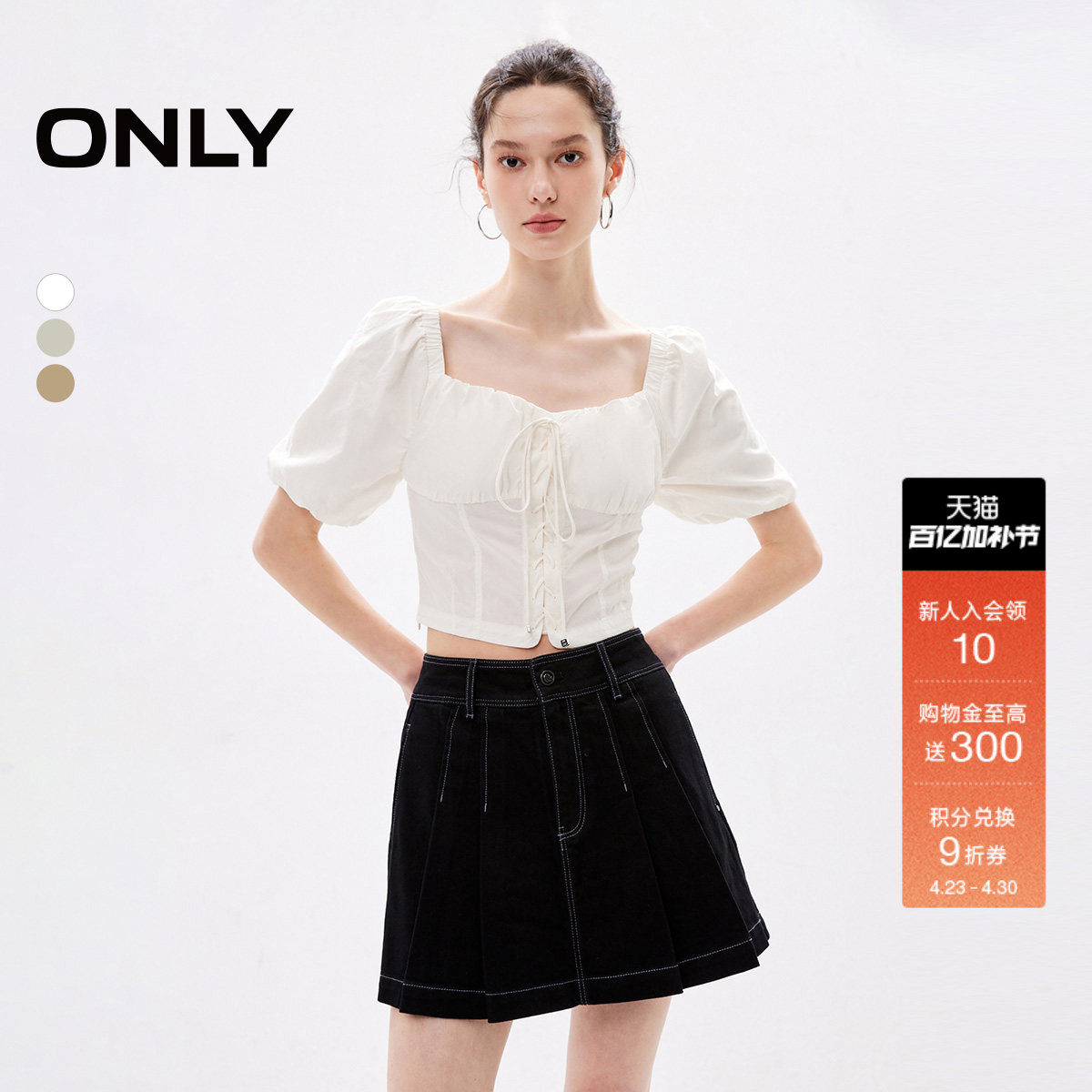 ONLY夏季薄荷曼波法式复古宫廷风方领雪纺衫上衣女|124251