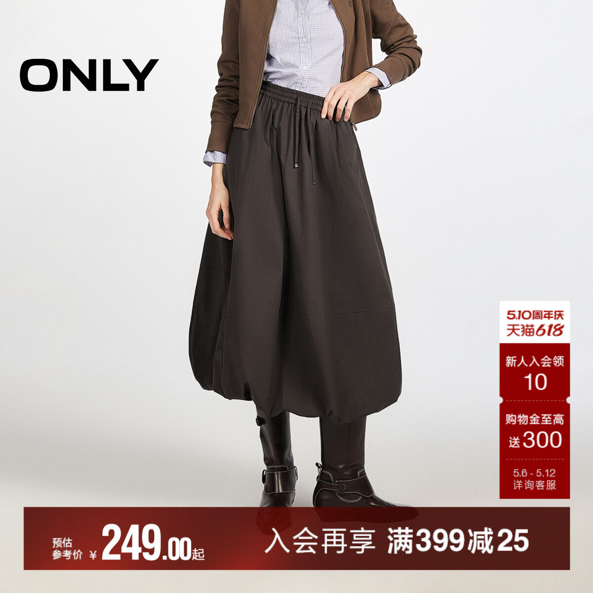ONLY2026夏季新款立体量感底摆弹力抽绳收腰隐形口袋花苞半身裙女