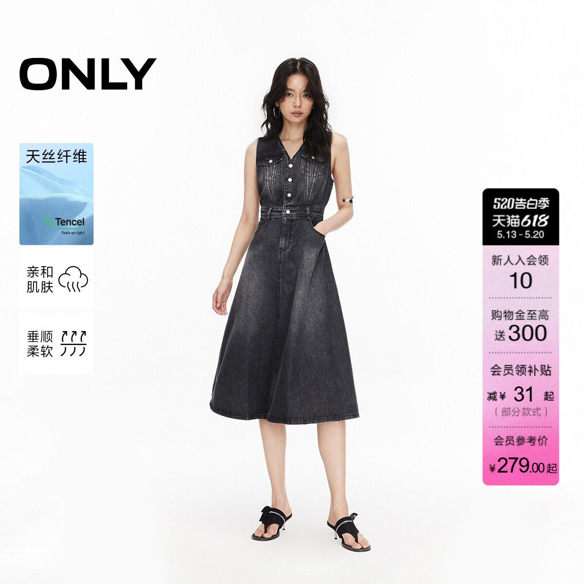 ONLY2026夏季新款时尚天丝裙子修身无袖V领中长裙牛仔裙连衣