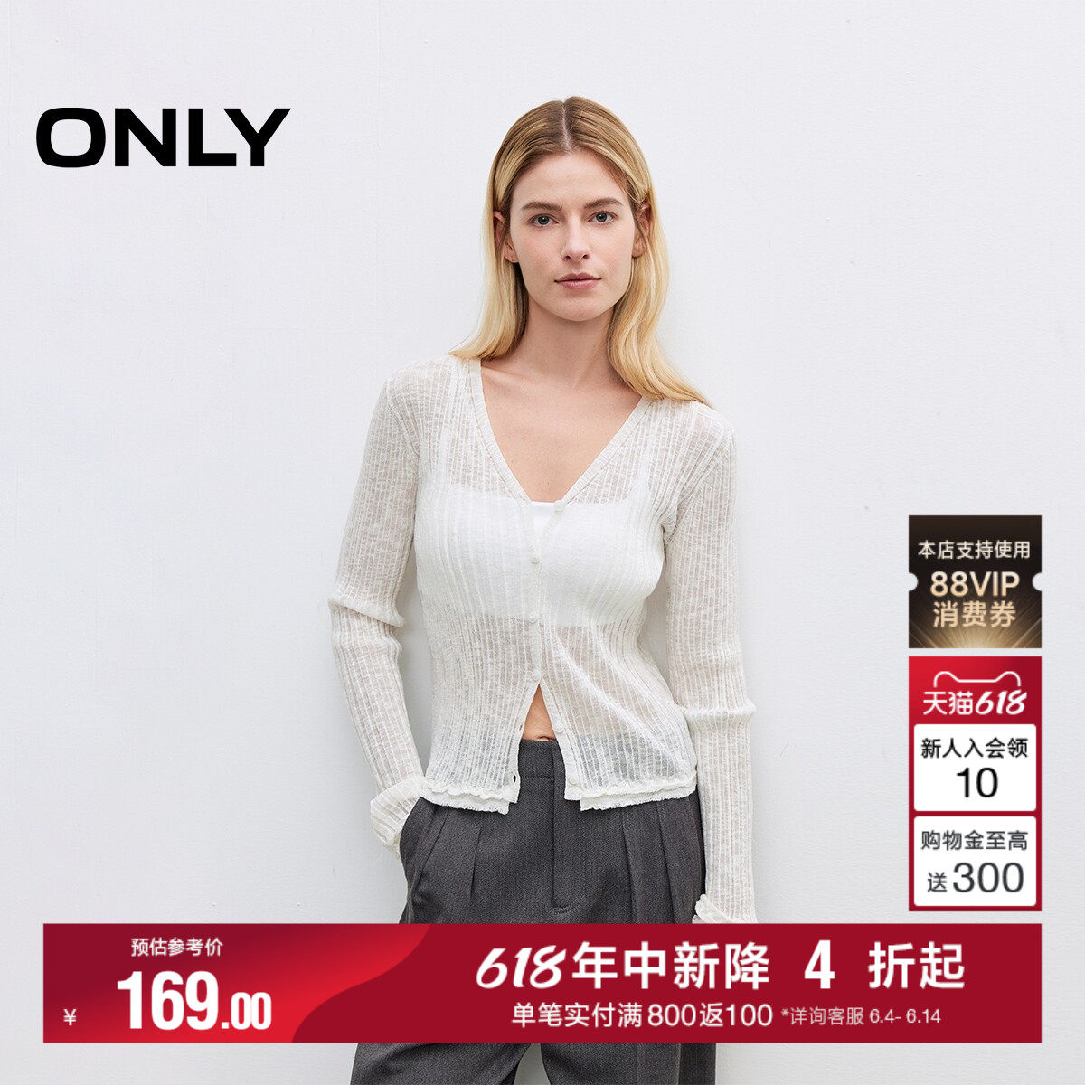 ONLY2026夏季新款甜美风优雅木耳边微透纯色长袖开衫上衣针织衫女