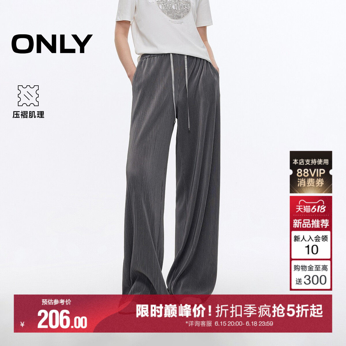 ONLY2026夏季新款压褶垂感灰色裤子宽松显瘦阔腿裤直筒裤休闲裤女
