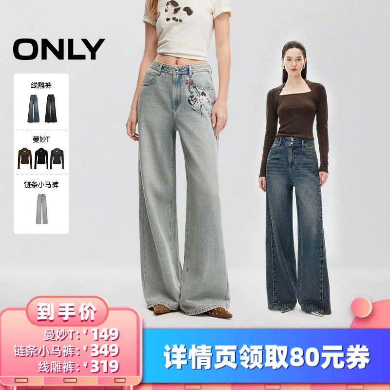 ONLY纯棉款印花长裤直筒裤牛仔裤