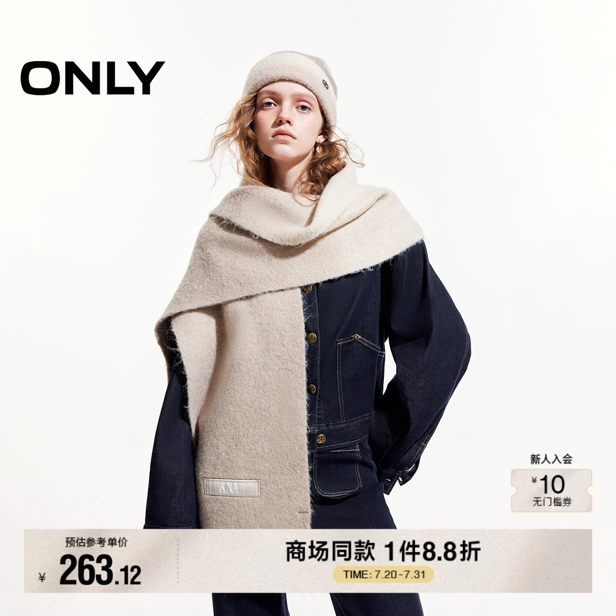 ONLY简约百搭渐变长款围巾