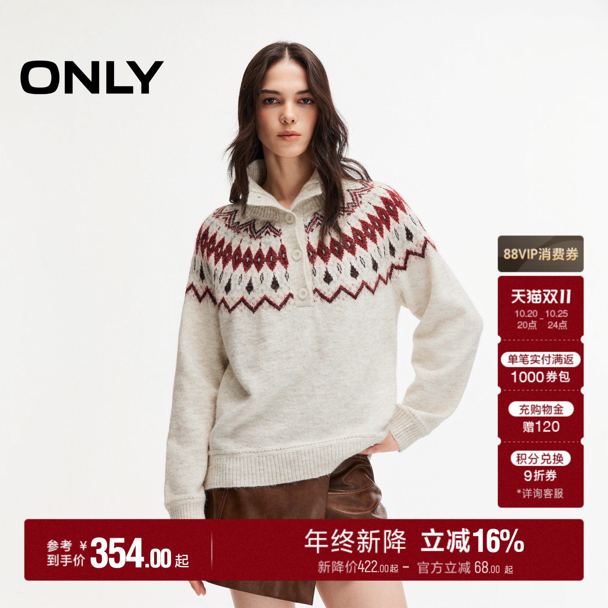 ONLY复古提花立领亲肤毛衣针织衫