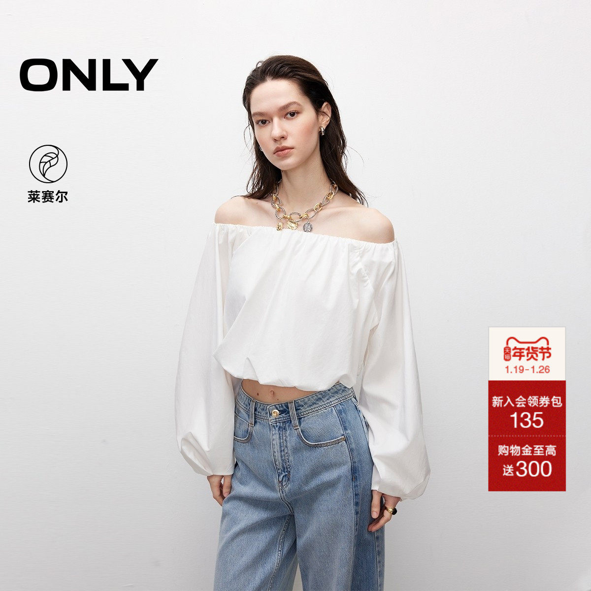 ONLY2025冬季新款甜美一字肩花苞下摆设计宽松短款长袖雪纺衫女,女装/女士精品,蕾丝衫/雪纺衫,淘宝优惠券,粉丝福利购,淘宝优惠卷