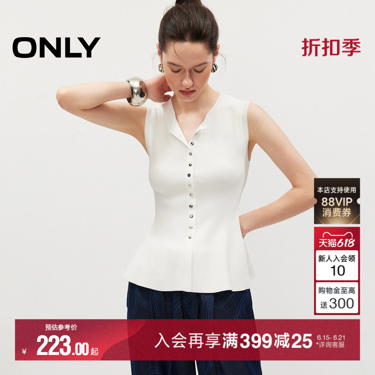 ONLY上衣排扣装饰荷叶边针织衫女