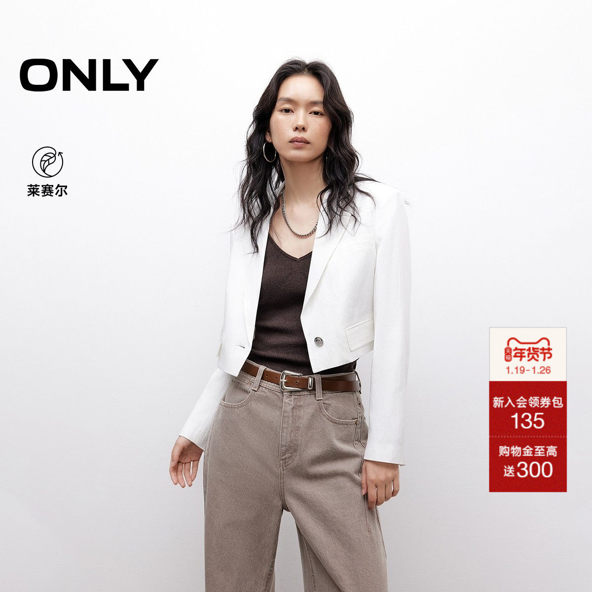 ONLY2025秋季新款莱赛尔挺阔面料手工绗缝领口高腰短款西服外套女,女装/女士精品,西装,淘宝优惠券,粉丝福利购,淘宝优惠卷