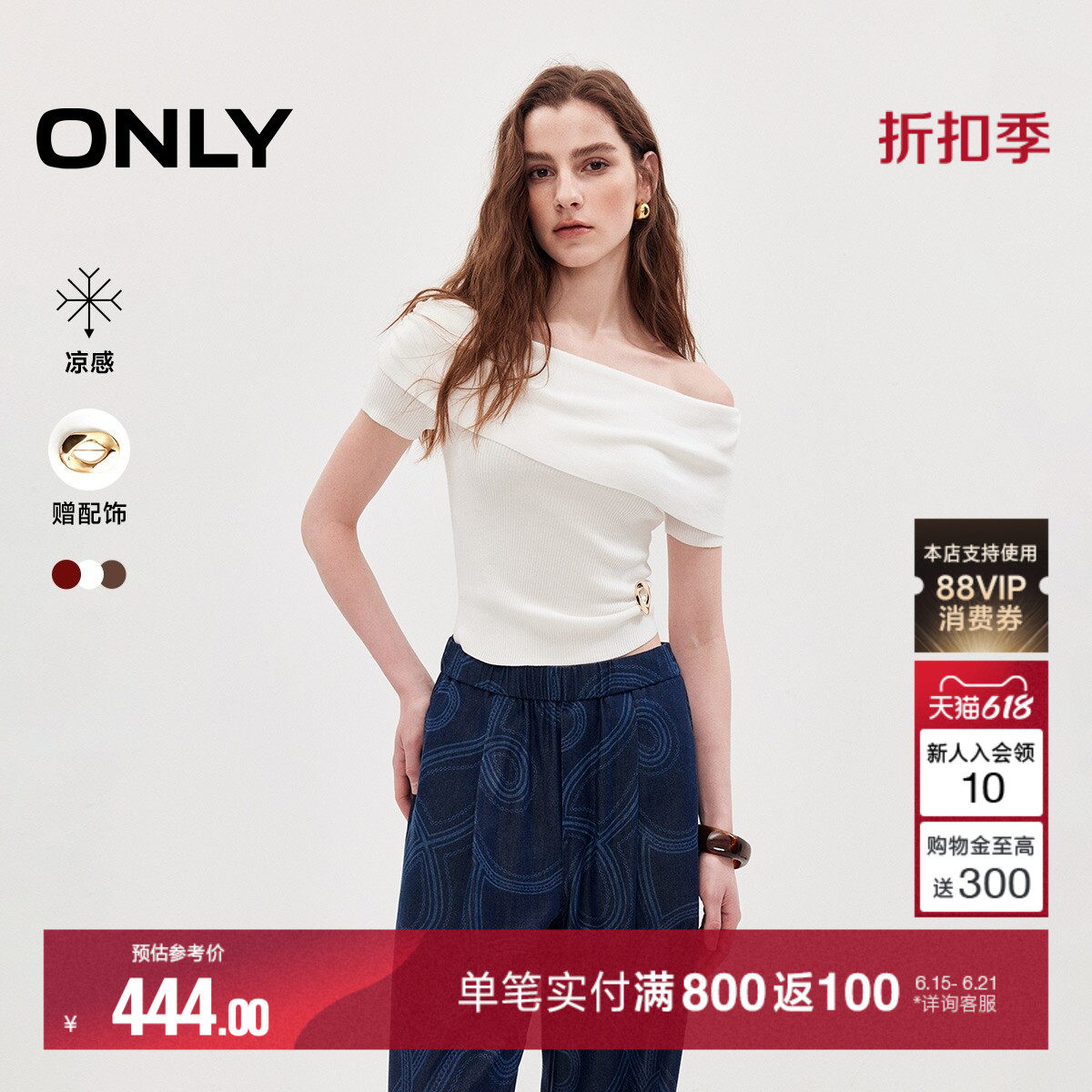 ONLY凉感一字领上衣短袖针织衫