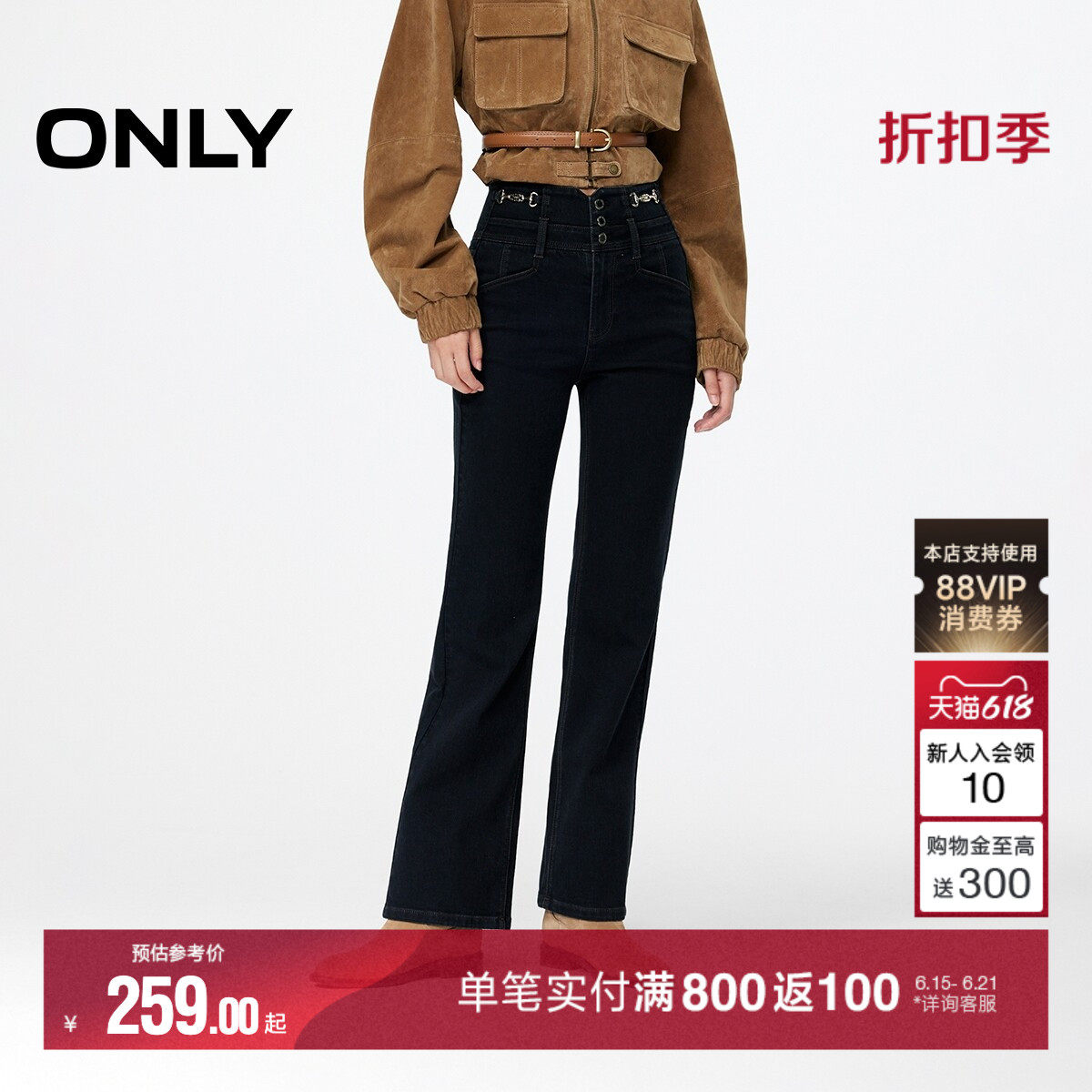 ONLY喇叭裤牛仔裤