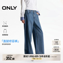 女 ONLY2025秋季 新款 修容裤 撞色水洗设计宽松显瘦高腰直筒牛仔裤