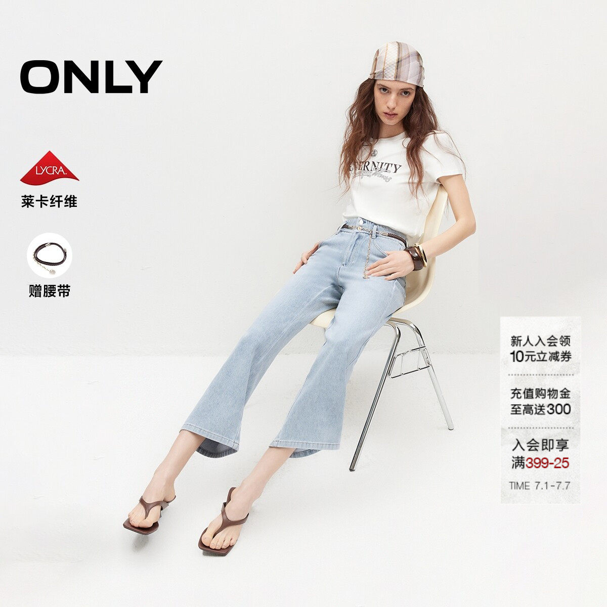 ONLY2026夏季新款莱卡弹力舒适高腰链装饰微喇九分小个子牛仔裤女