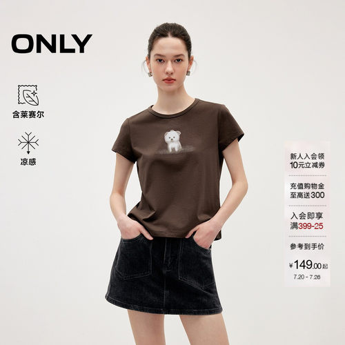 ONLY莱赛尔凉感特殊正肩上衣T恤