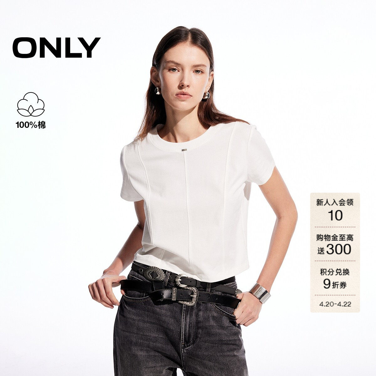 ONLY2026春季新款纯棉透气短款立体裁剪圆领正肩短袖T恤上衣女