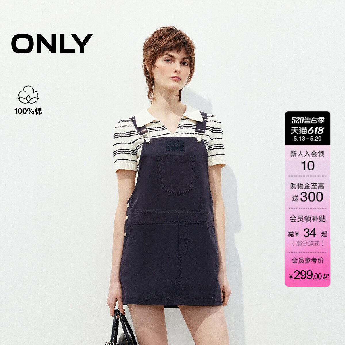 ONLY夏季纯棉条纹短袖针织套装裙子工装直筒背带连衣裙女