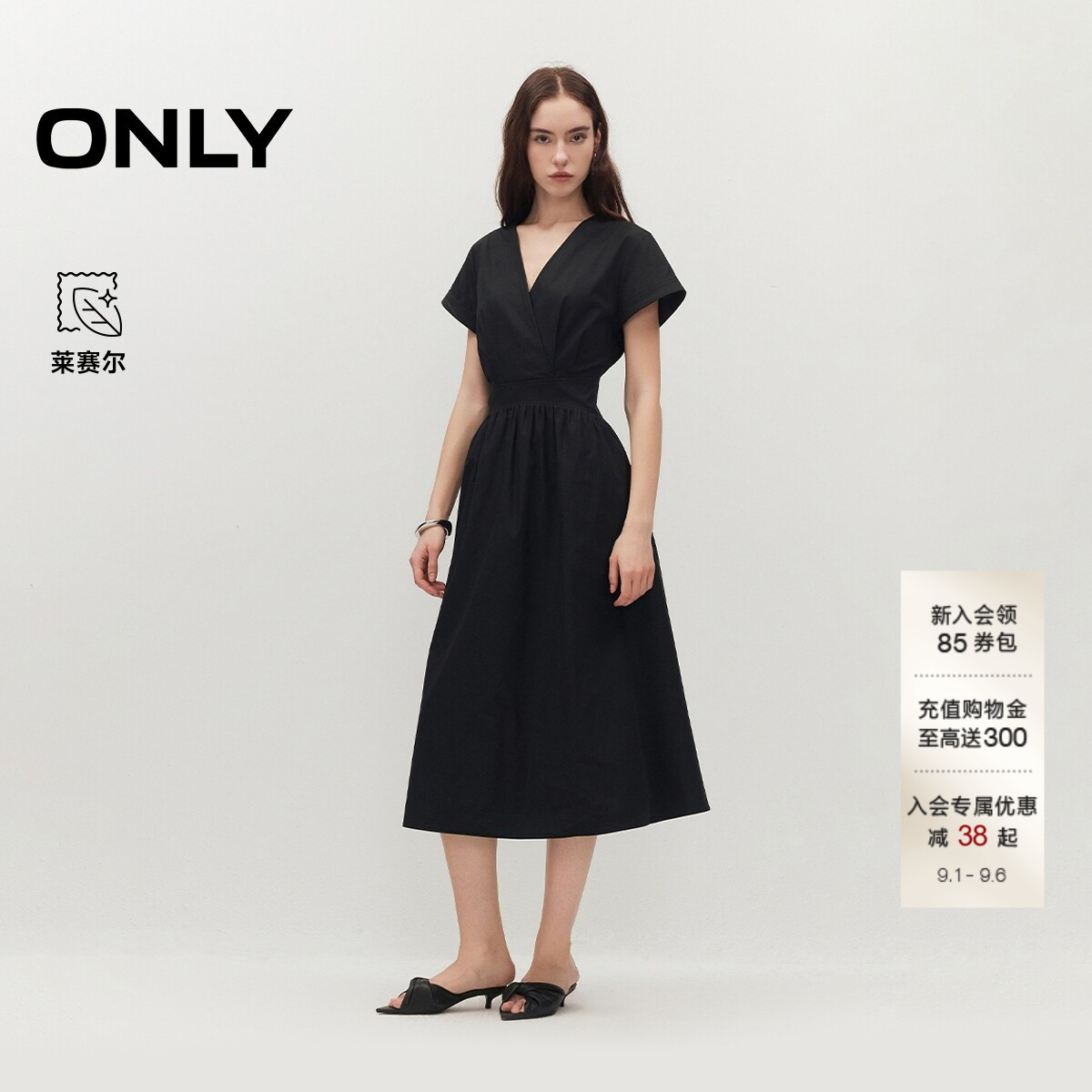 ONLY莱赛尔显瘦解构A字长连衣裙