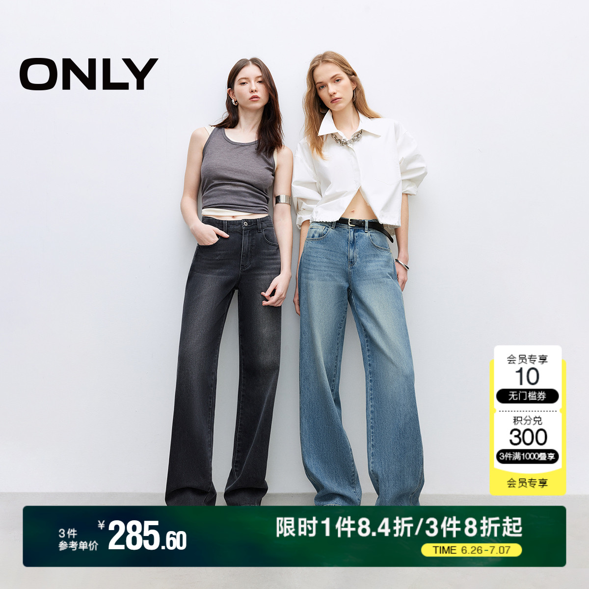 ONLY2025夏季新款时髦百搭撞色水洗直筒裤长裤牛仔裤女|125132046