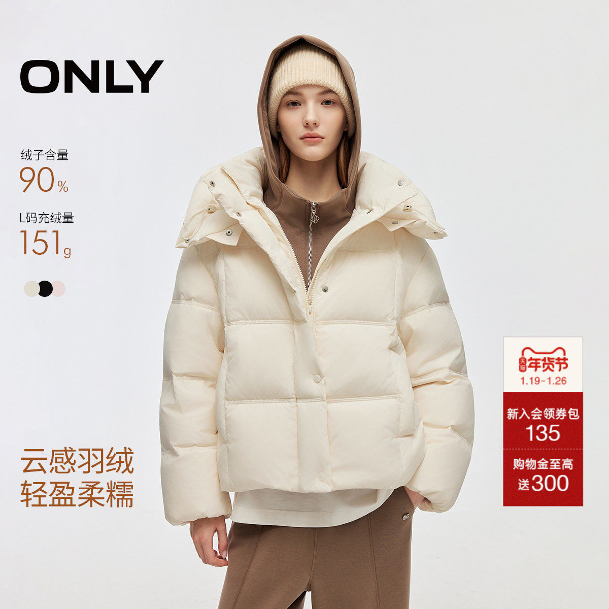 ONLY2025冬季新款抗静电可拆卸帽子立领底摆抽绳90白鸭绒羽绒服女,女装/女士精品,羽绒服,淘宝优惠券,粉丝福利购,淘宝优惠卷