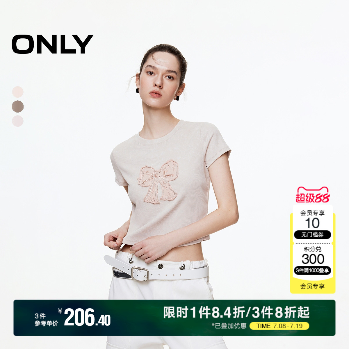 ONLY2025夏季新款蝴蝶结收腰辣妹正肩短袖美拉德系甜美T恤女