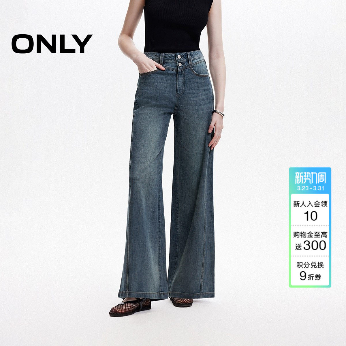 ONLY2026春季新款裤身显瘦分割剪裁高腰两粒扣宽松直筒裤牛仔