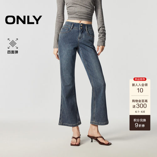 ONLY修身九分裤喇叭裤牛仔裤