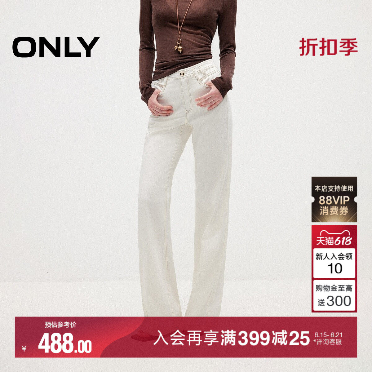ONLY2026夏季新款优雅通勤水洗高腰显瘦修身喇叭裤白裤子牛仔裤女