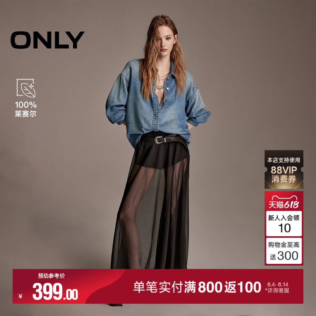 【满天星】ONLY2026夏季含莱赛尔烫钻落肩宽松牛仔上衣衬衫女