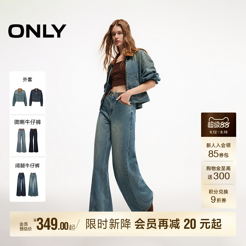 ONLY麂皮绒高腰款长裤阔腿牛仔裤