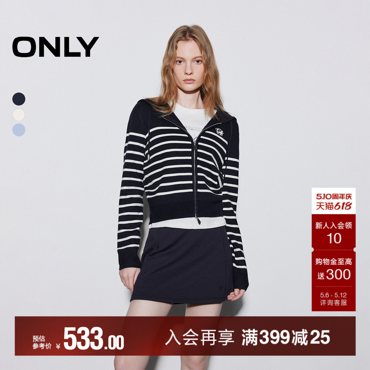 ONLY2026夏季新款条纹双向拉链舒适亲肤立体连帽开衫针织衫上衣女