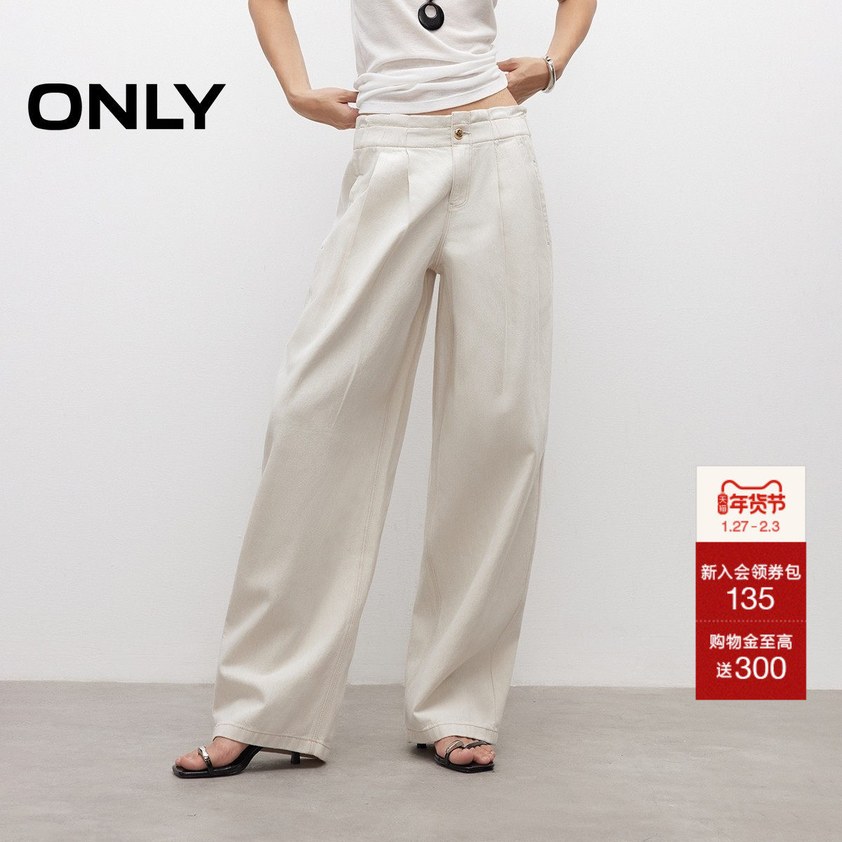 ONLY2025秋季新款简约舒适亚麻松紧高腰宽松白色阔腿长裤牛仔裤女