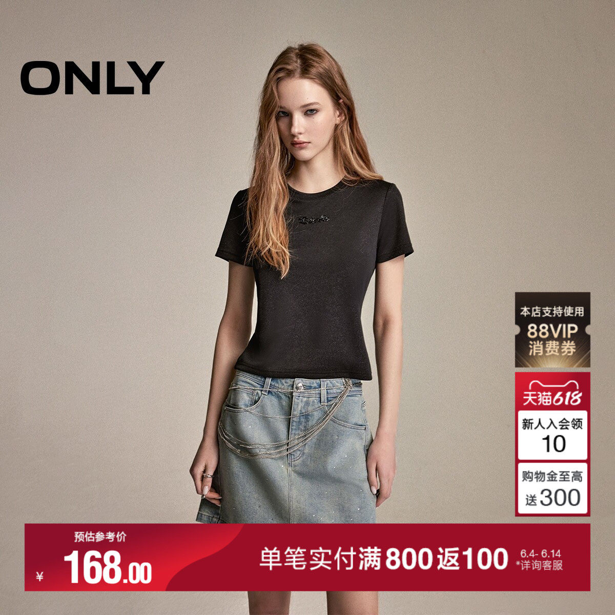 ONLY2026夏季新款质感重工黑色细闪字母短款节日正肩上衣T恤女