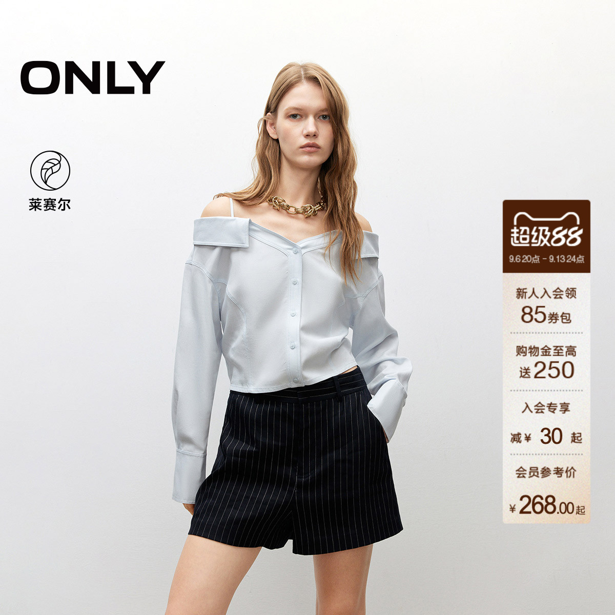 ONLY2026秋季新款莱赛尔淡人一字露肩束腰绑带短款长袖衬衫上衣女