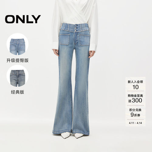 高腰喇叭裤牛仔裤ONLY