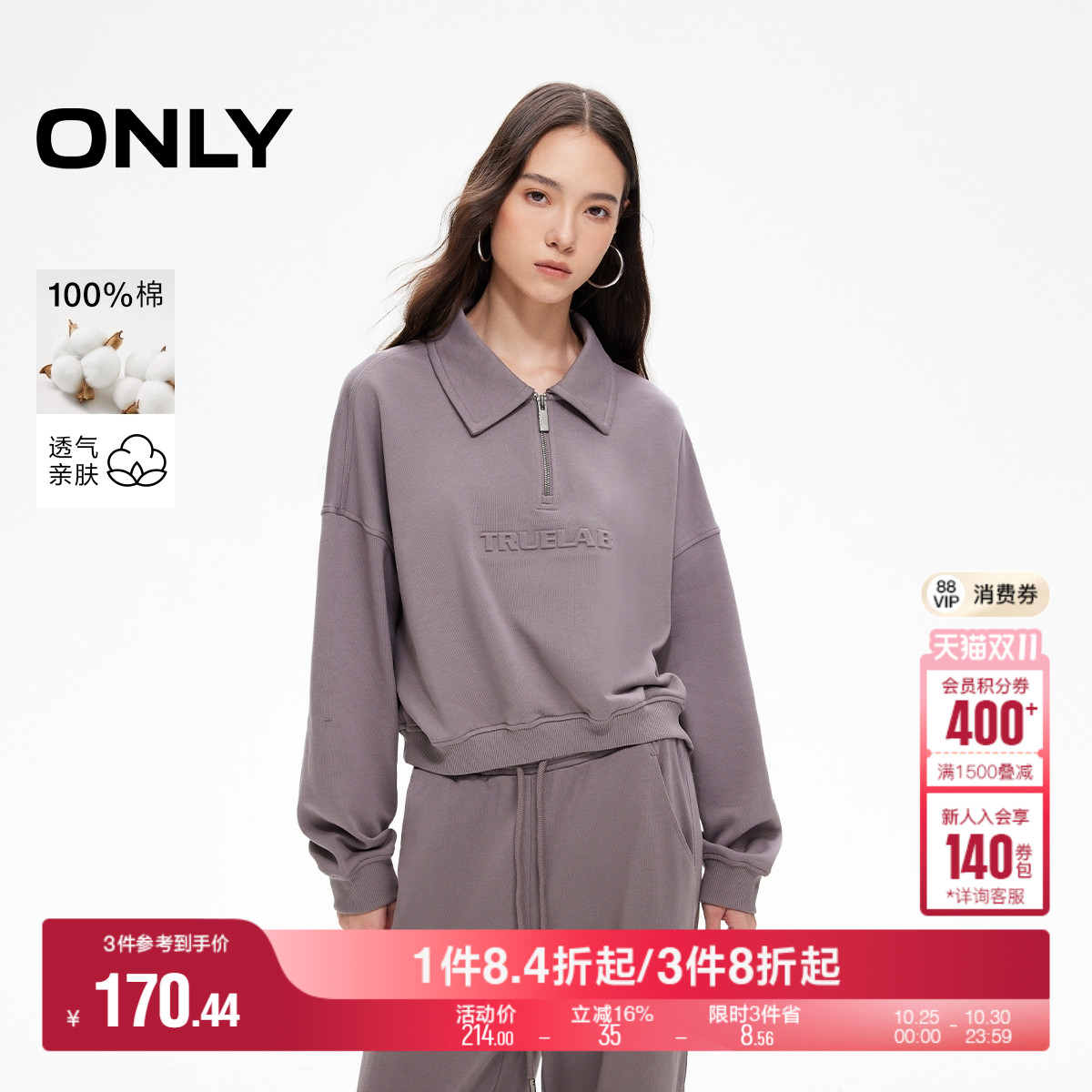 ONLY宽松纯棉落肩卫衣