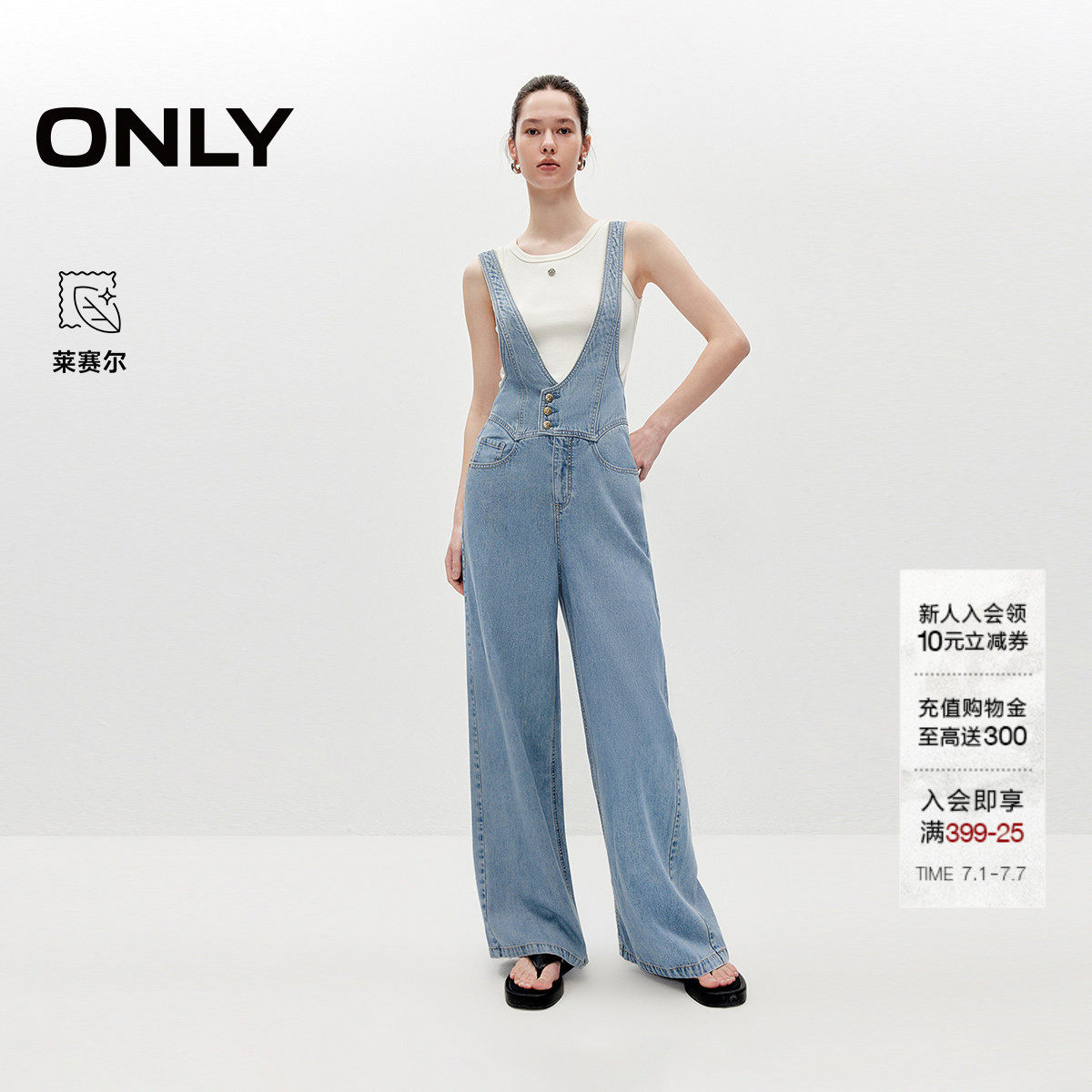 ONLY含莱赛尔高腰阔腿裤牛仔裤