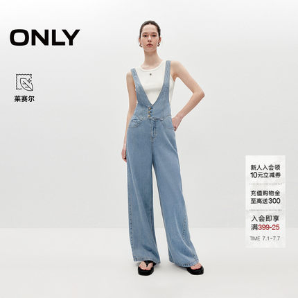 ONLY2026夏季新款含莱赛尔高腰阔腿裤长裤连体背带裤牛仔裤女