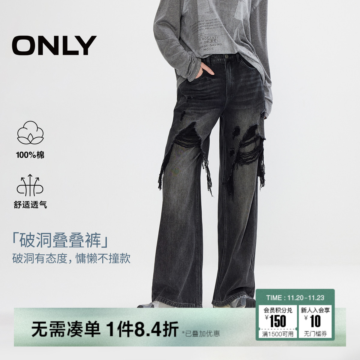 ONLY长裤宽松直筒裤牛仔裤