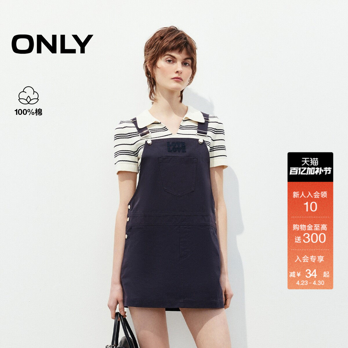 ONLY夏季纯棉条纹短袖针织套装裙子工装直筒背带连衣裙女