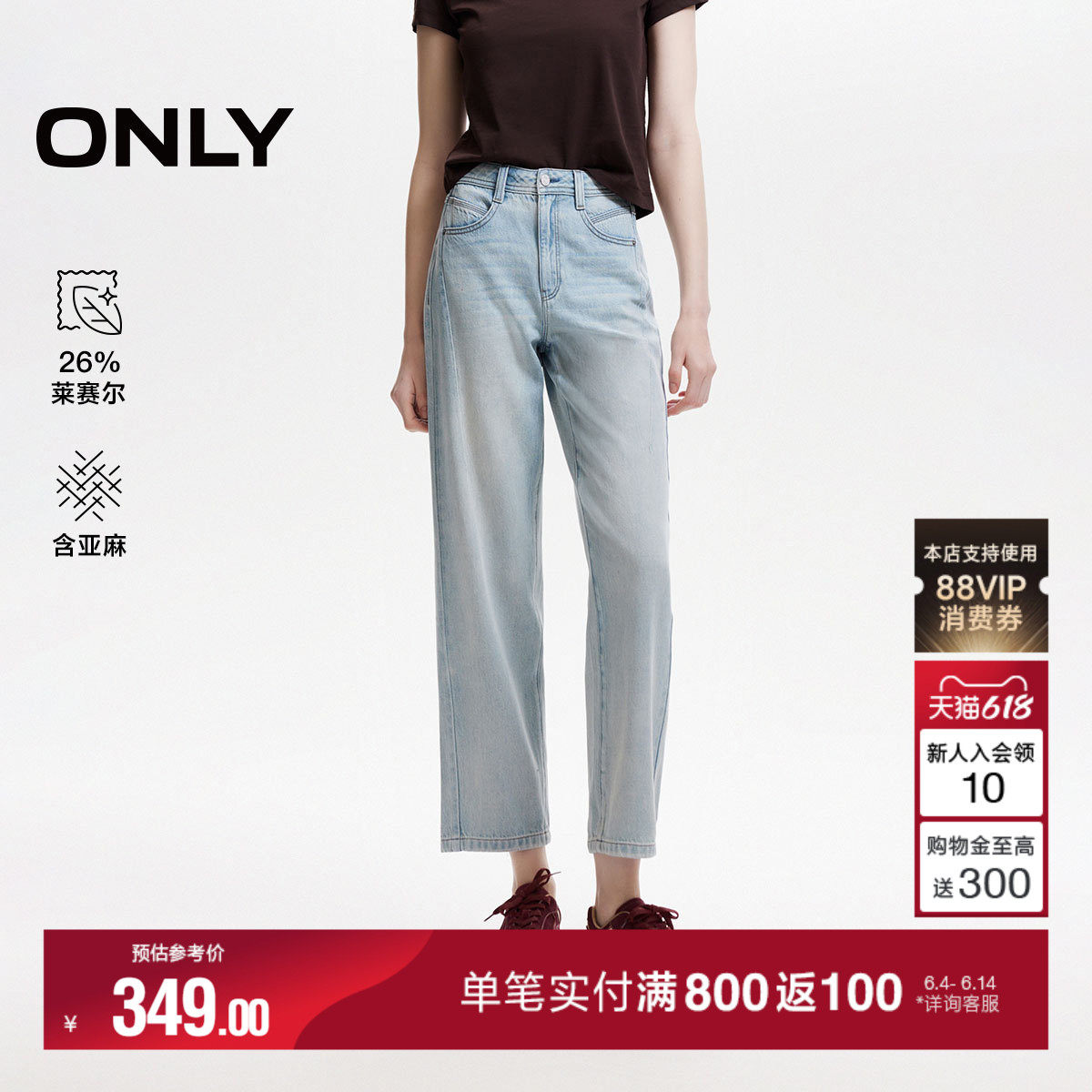【神裤】ONLY2026春新款含亚麻高腰提臀白色九分小个子直筒牛仔裤