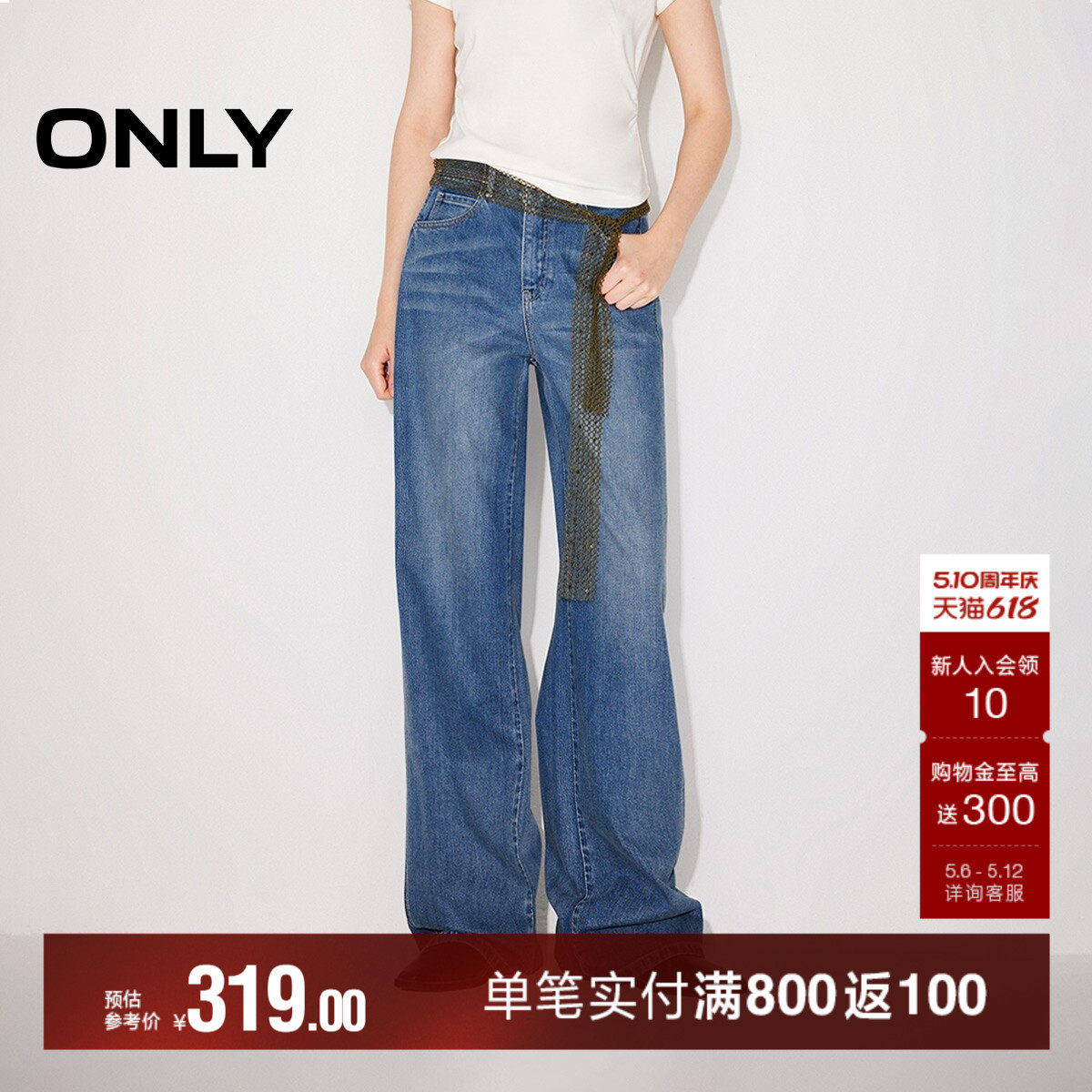 ONLY2026春季新款复古做旧裤线前移高腰显瘦长裤直筒裤牛仔裤女